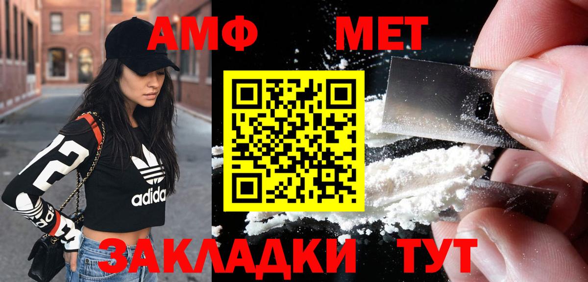 Amphetamine  Вход с VPN  АМФЕТАМИН  Калининград  АМФ 97% 