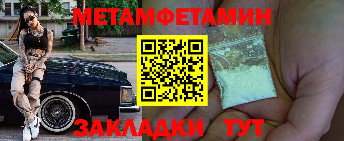 АМФЕТАМИН 97% Калининград