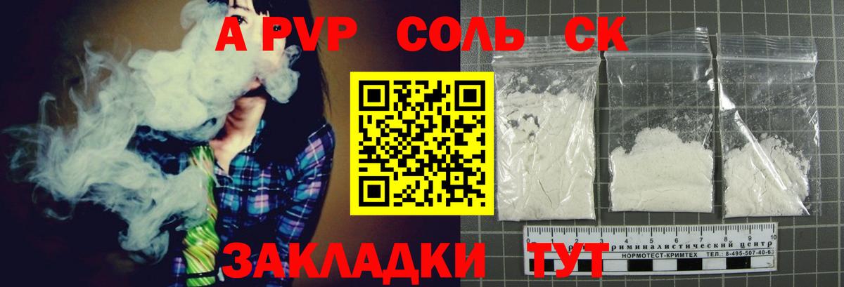 Alpha PVP СК КРИС  закладка  A-PVP кристаллы  Калининград  Вход с VPN  APVP крисы CK 