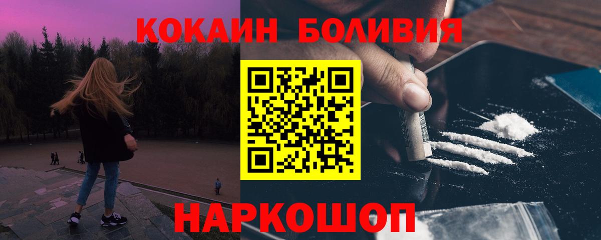 COCAIN 99% Калининград