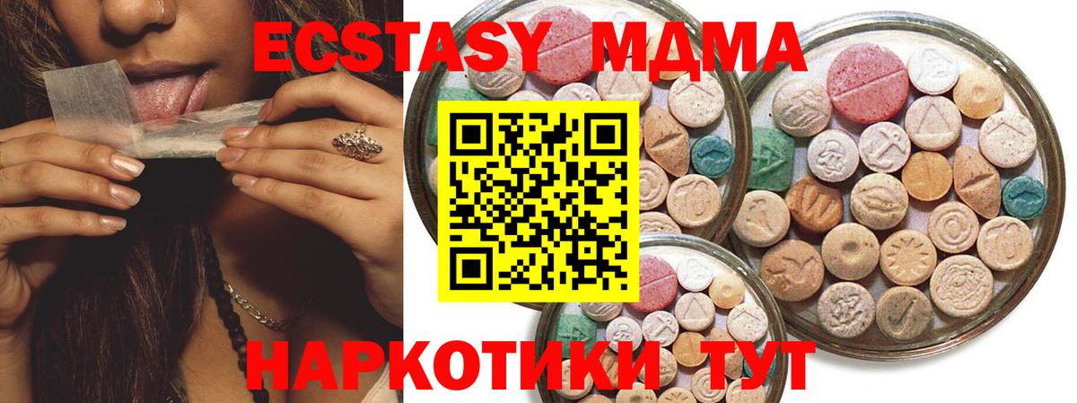 Экстази Cube  KRAKEN как зайти  Калининград  Вход с VPN 