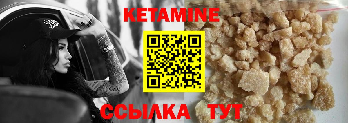 Калининград  Кетамин ketamine  Кетамин VHQ  Вход с VPN 