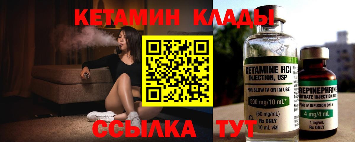 КЕТАМИН VHQ Калининград