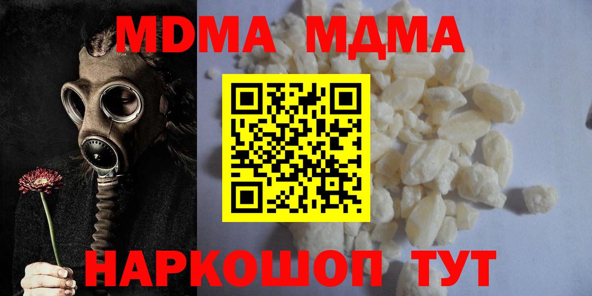 МДМА Molly  Вход с VPN  Калининград  МДМА  МДМА кристаллы 