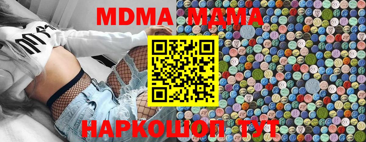MDMA Molly Калининград