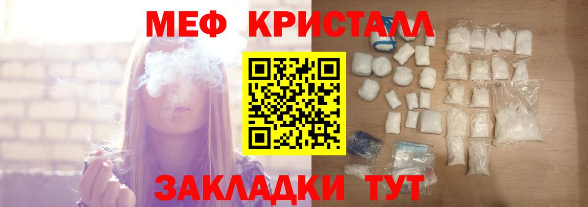 МЕФ мяу мяу  Вход с VPN  Меф  Меф  МЯУ-МЯУ кристаллы  Калининград 