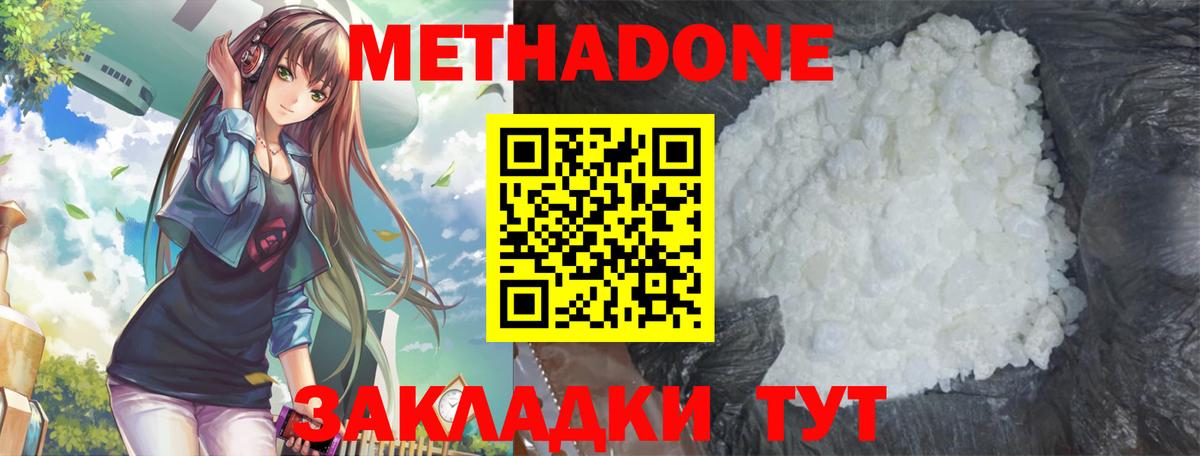 Метадон мёд  Вход с VPN  МЕТАДОН кристалл  Калининград 