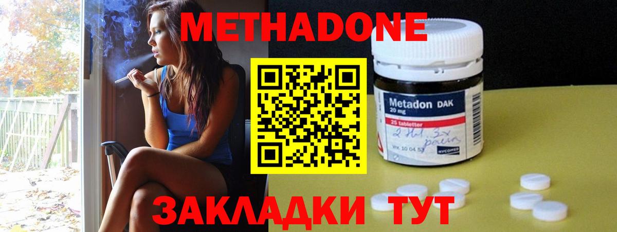 МЕТАДОН мёд Калининград