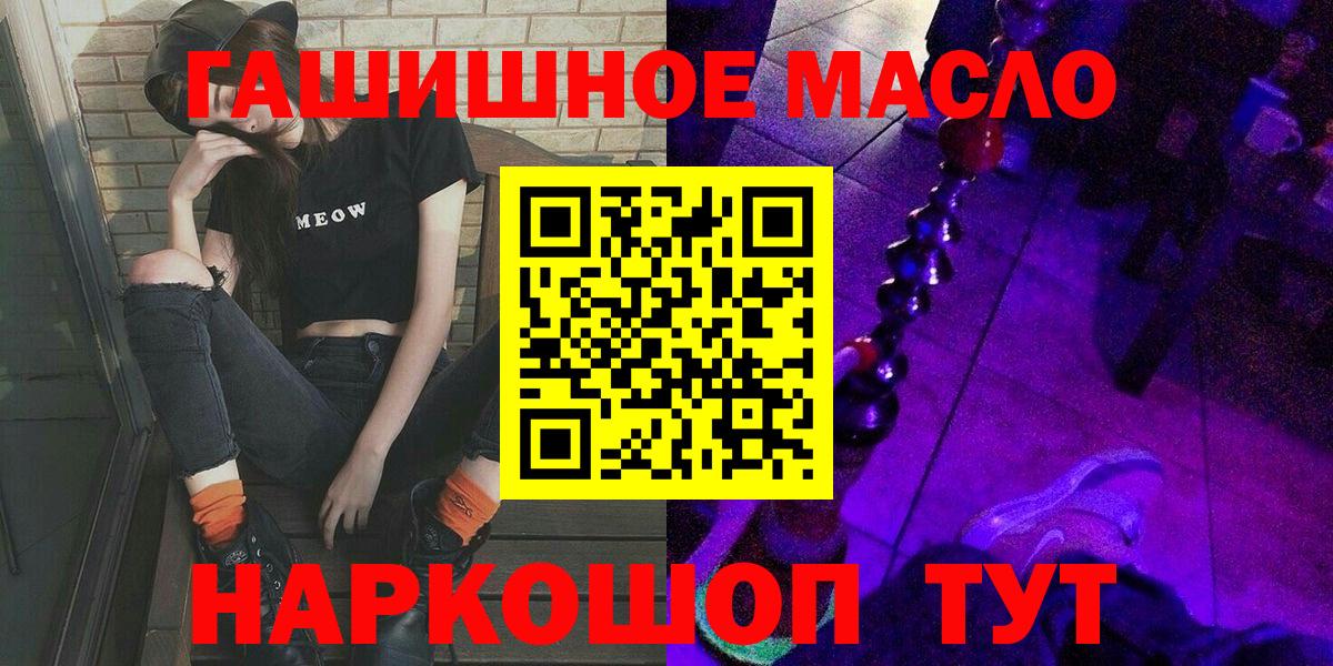 МЕФ кристаллы  ГАШИШ  Калининград  Cocaine  Вход с VPN  Кодеин  Бошки Шишки  Экстази 