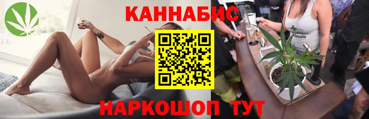 Марихуана Bruce Banner Калининград